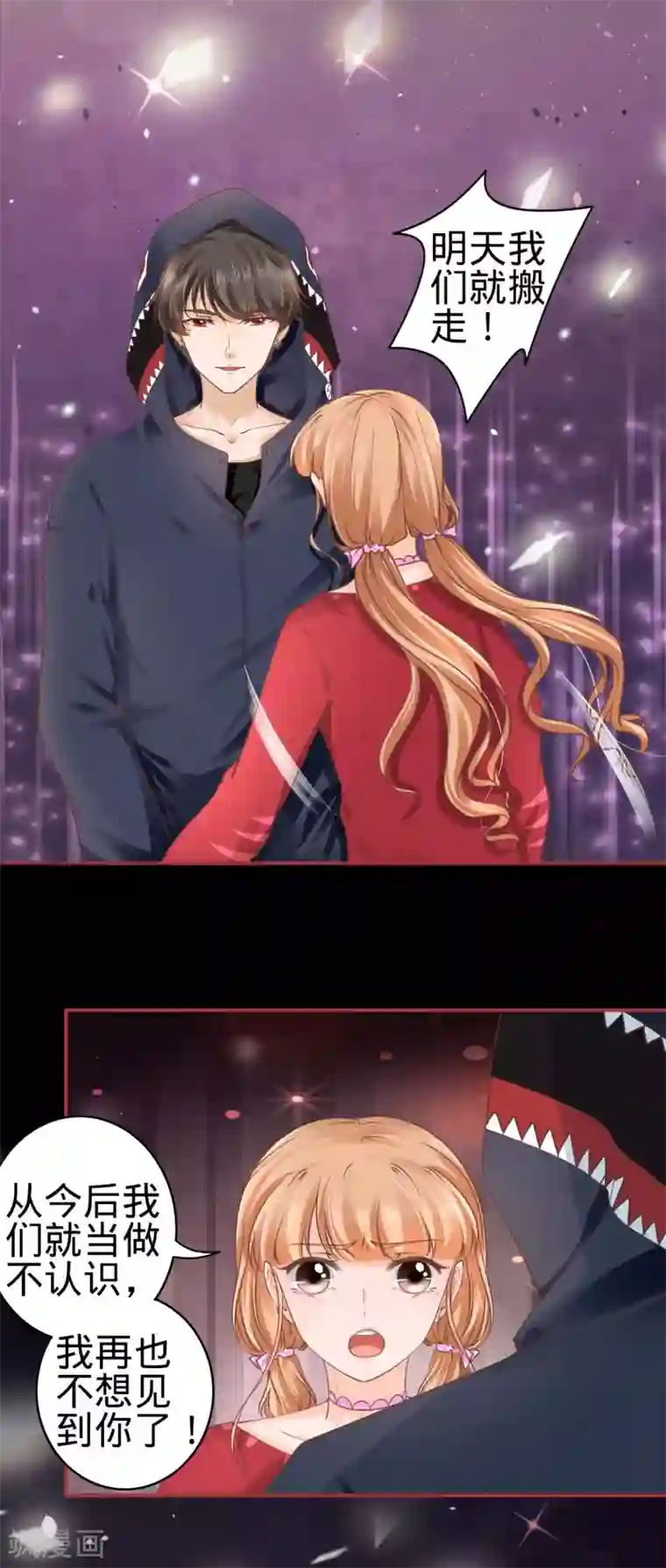 阴阳界的新娘第50话