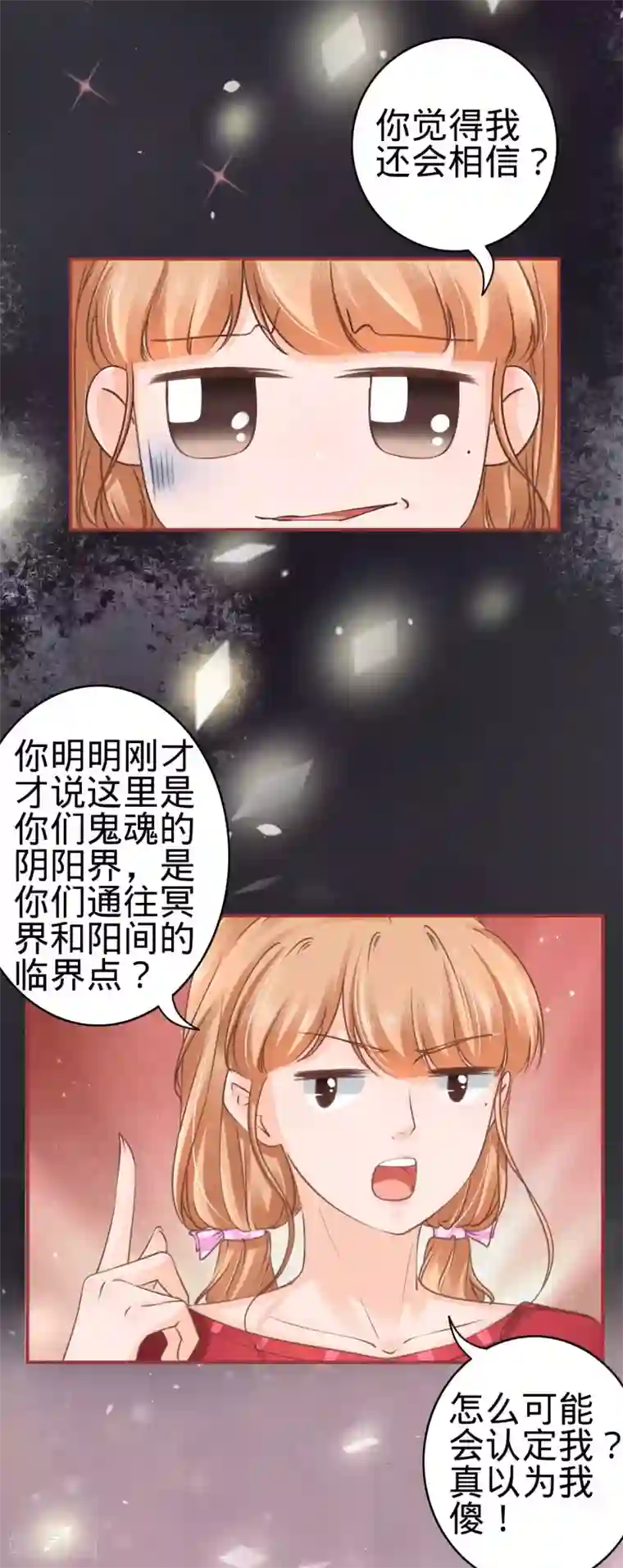 阴阳界的新娘第50话