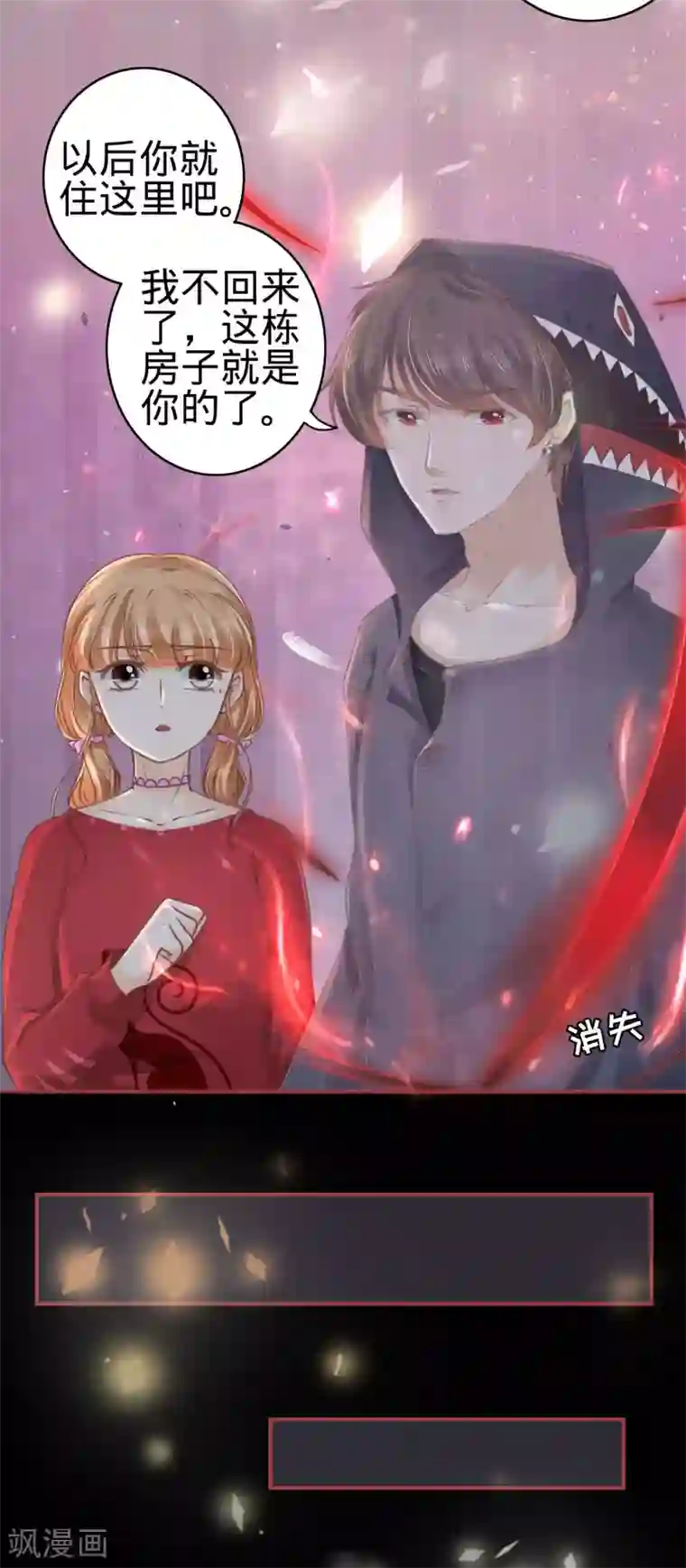 阴阳界的新娘第50话