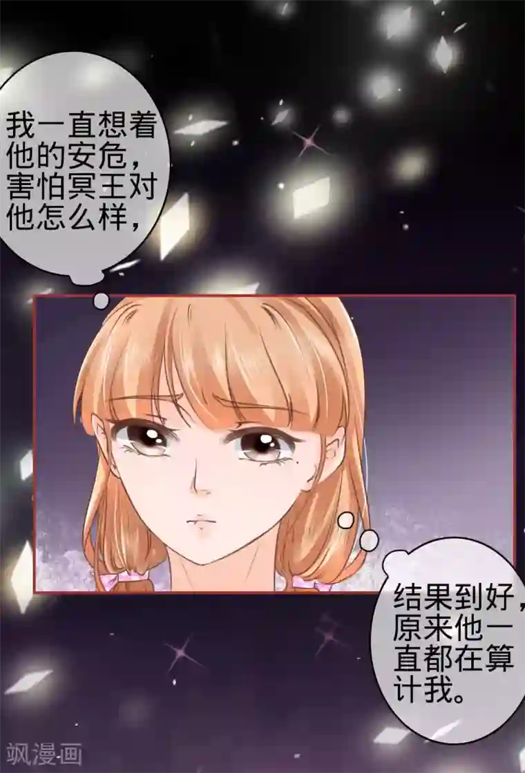 阴阳界的新娘第50话