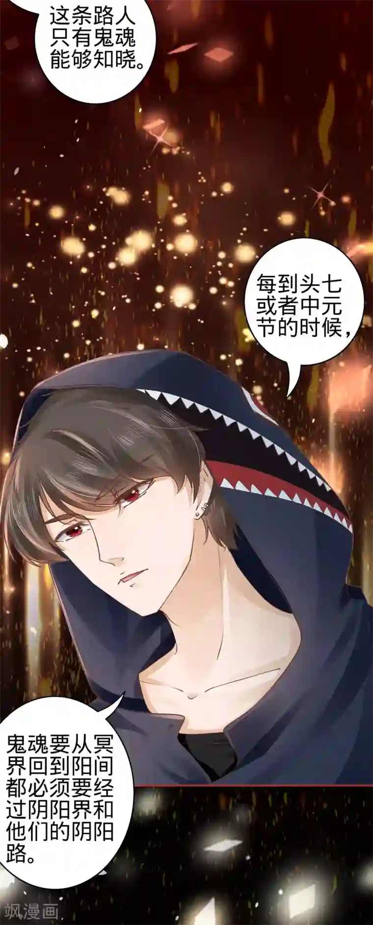 阴阳界的新娘第50话