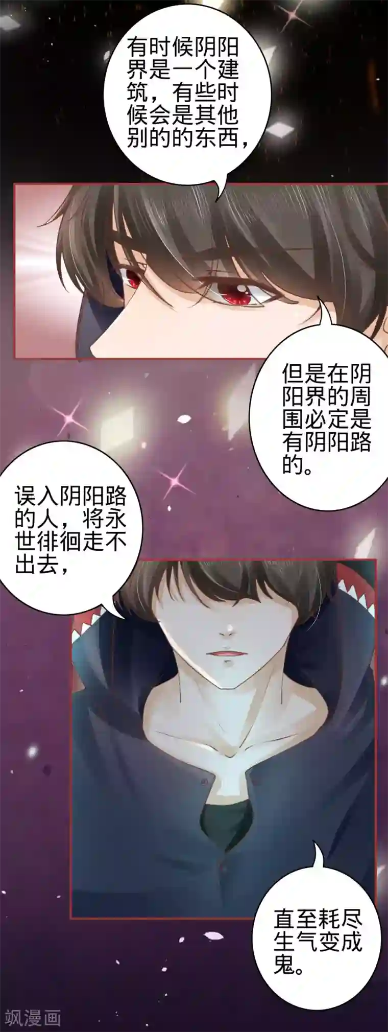 阴阳界的新娘第50话