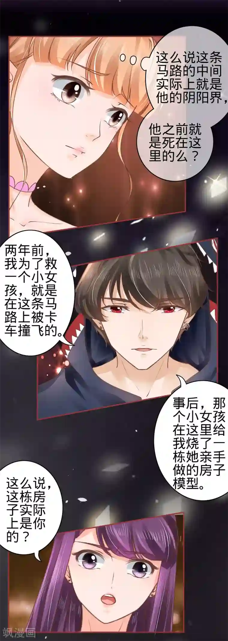 阴阳界的新娘第50话