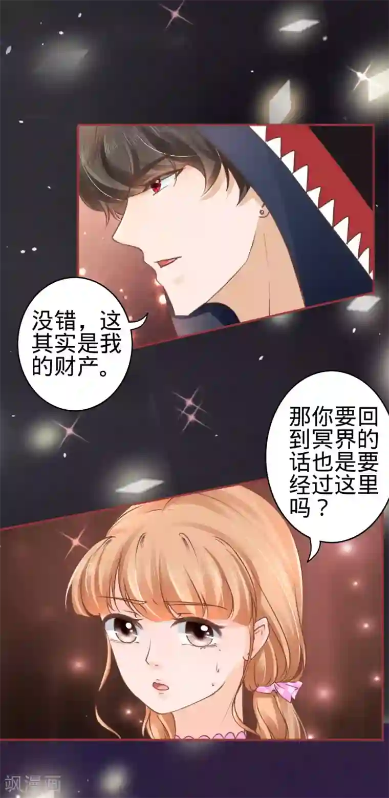 阴阳界的新娘第50话