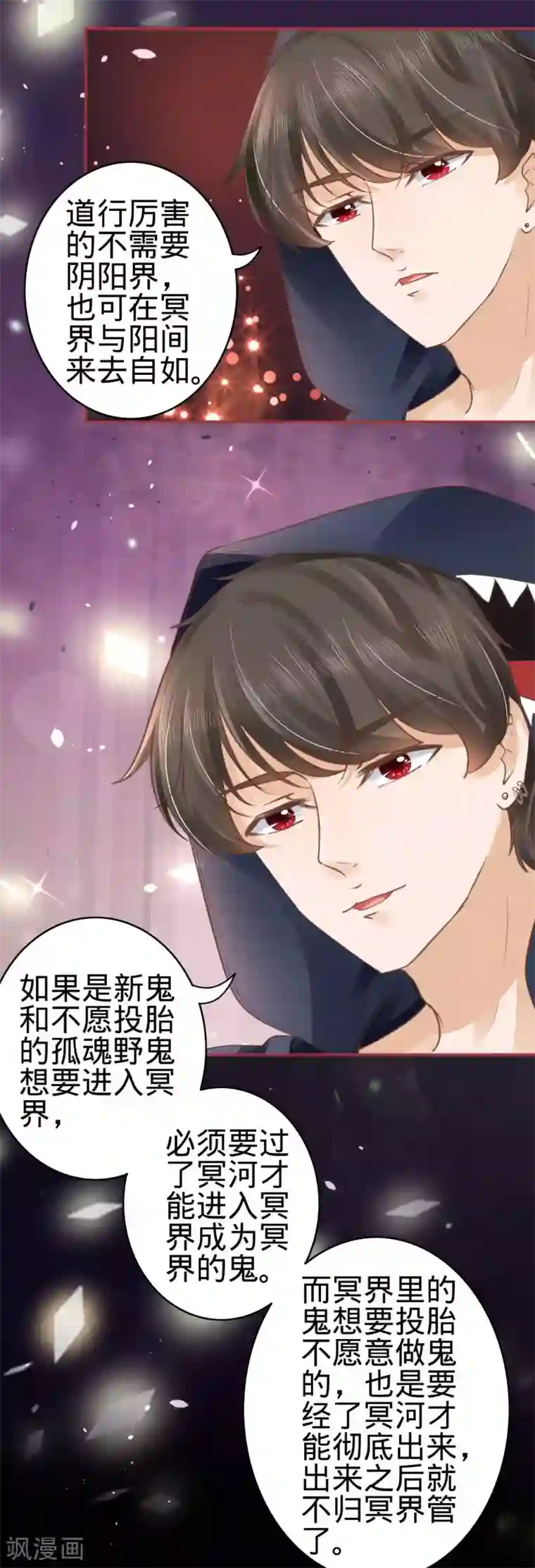 阴阳界的新娘第50话
