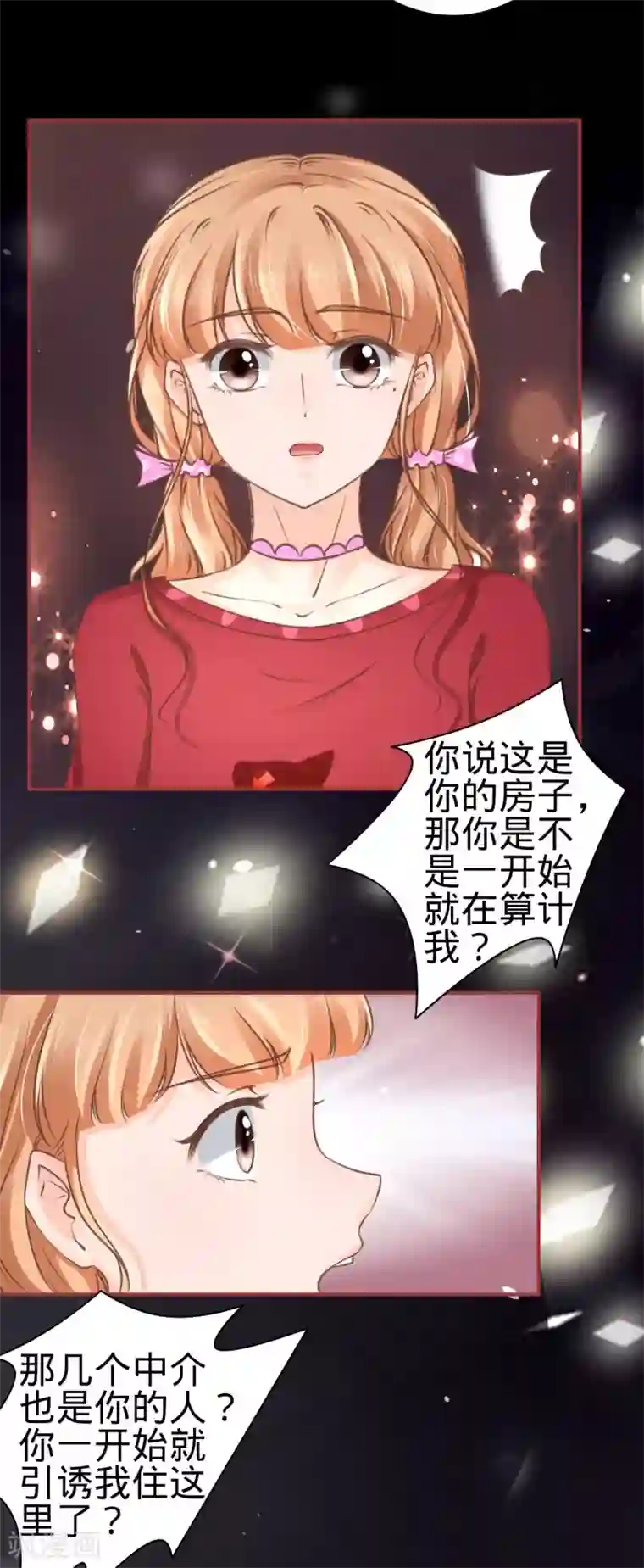 阴阳界的新娘第50话