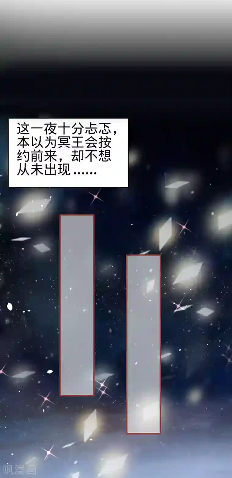 阴阳界的新娘第51话