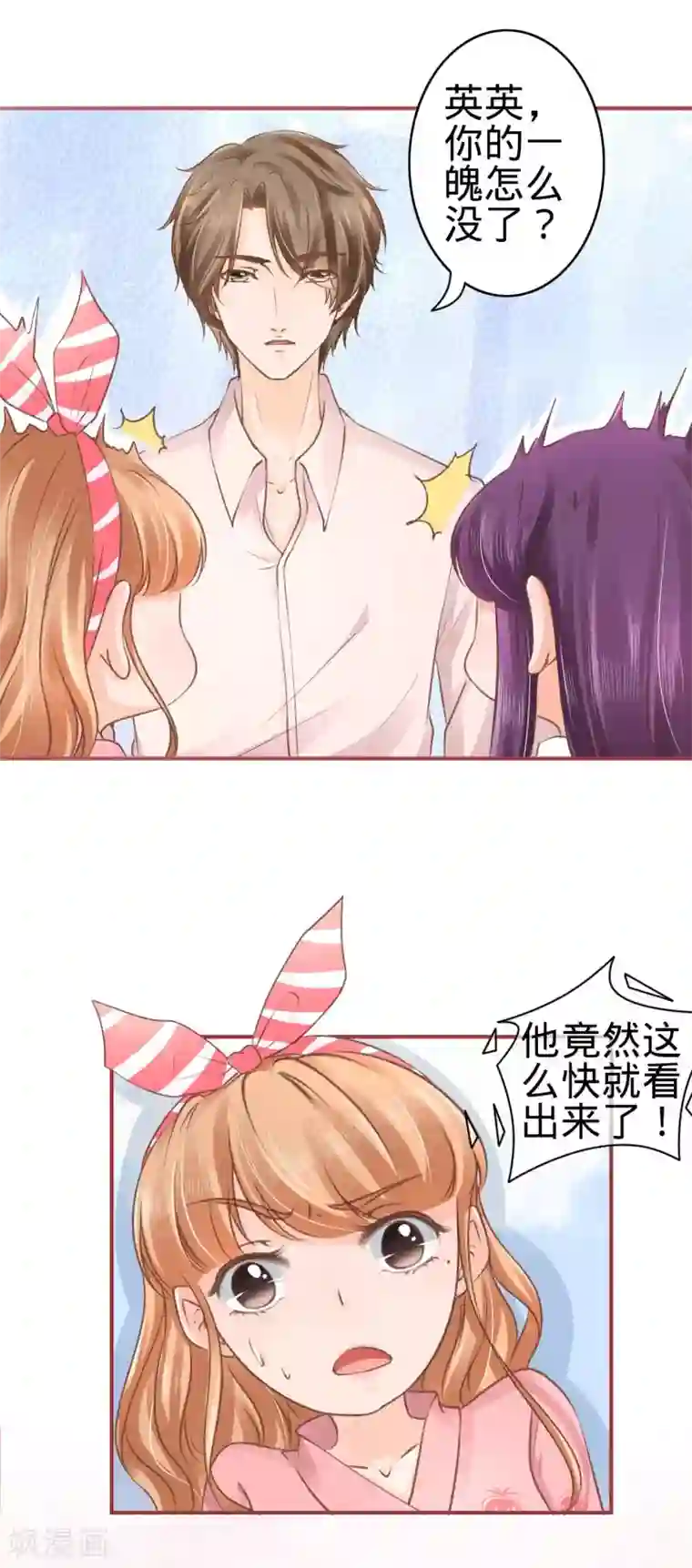 阴阳界的新娘第51话