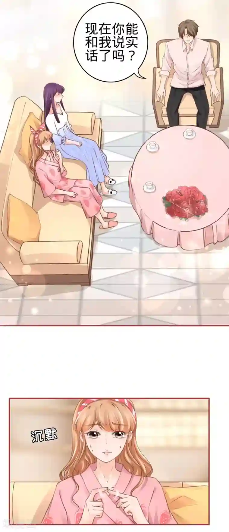 阴阳界的新娘第51话