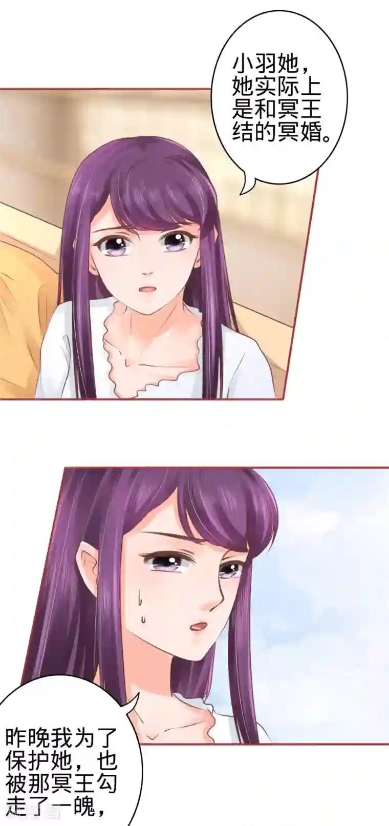 阴阳界的新娘第51话