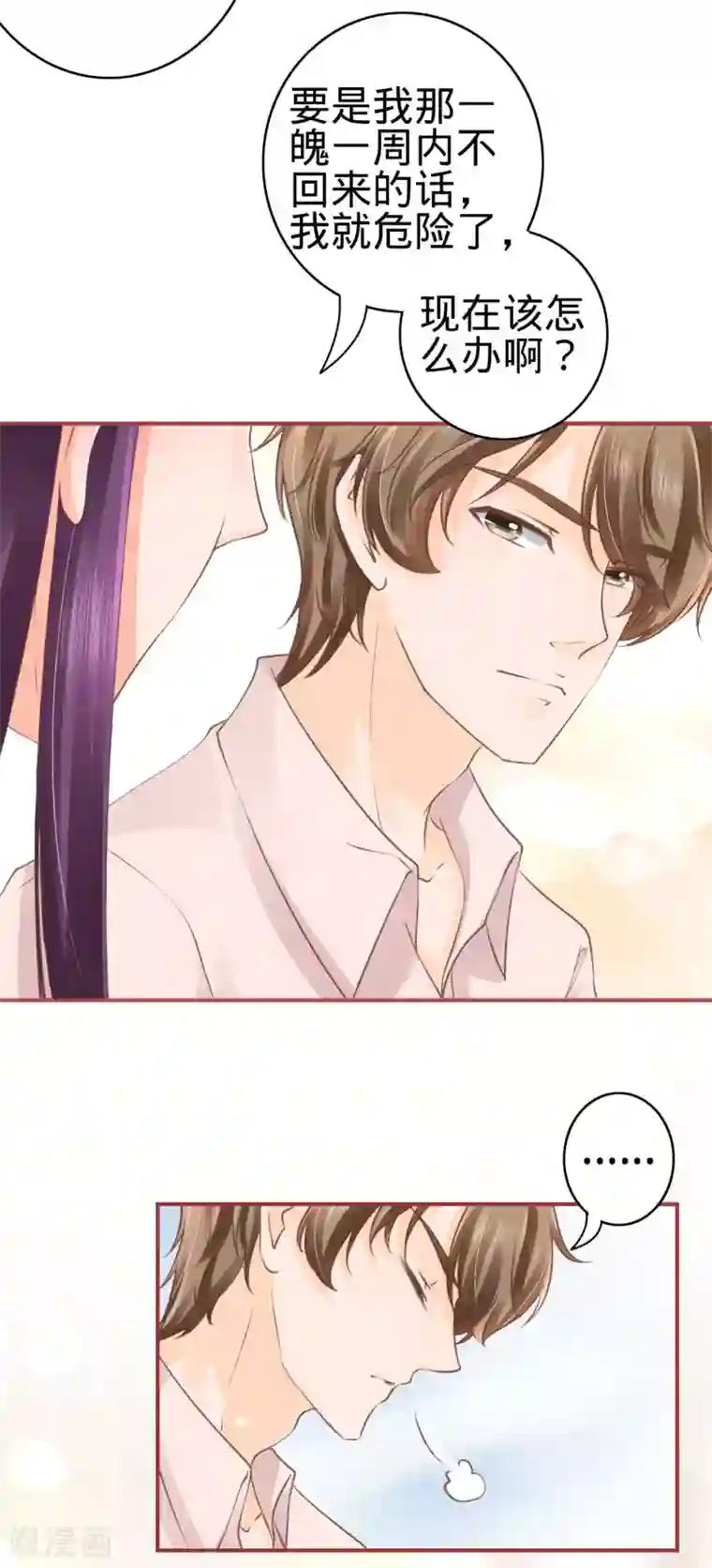 阴阳界的新娘第51话