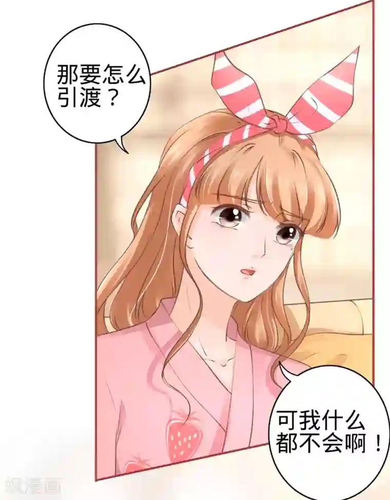 阴阳界的新娘第51话