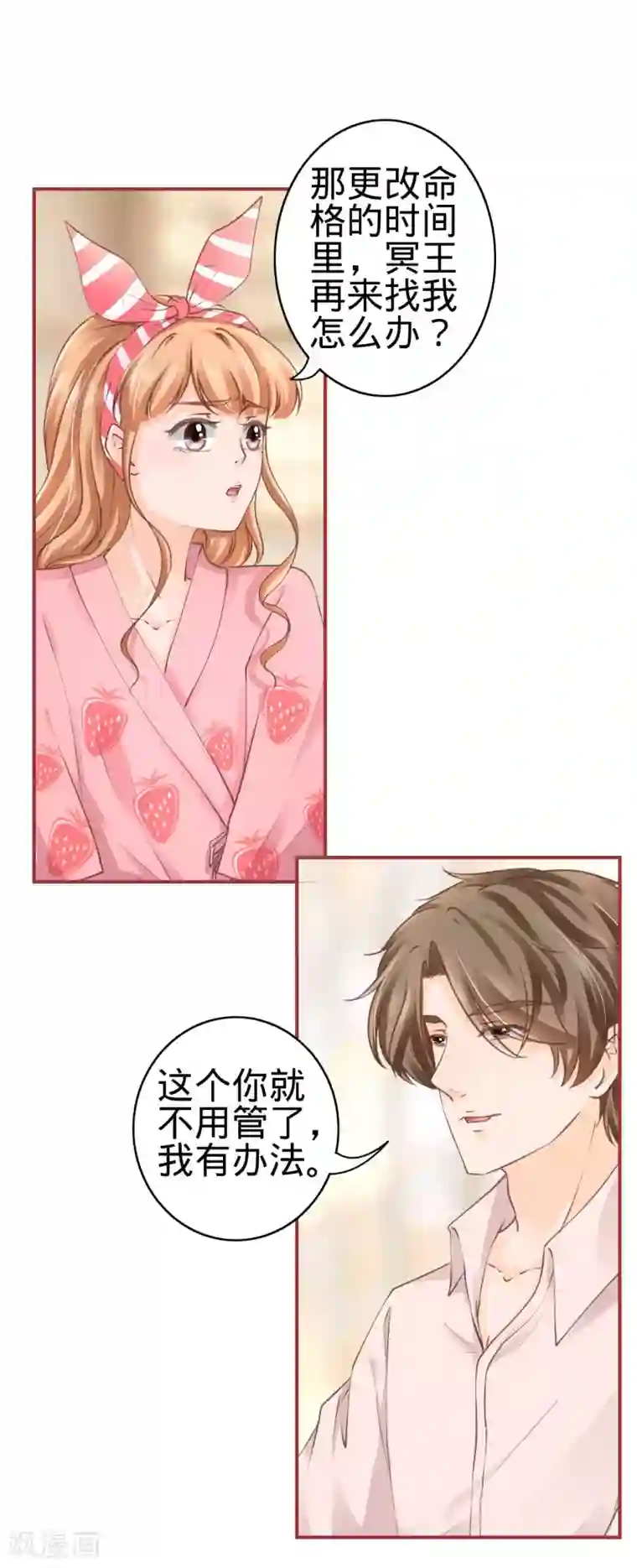 阴阳界的新娘第51话