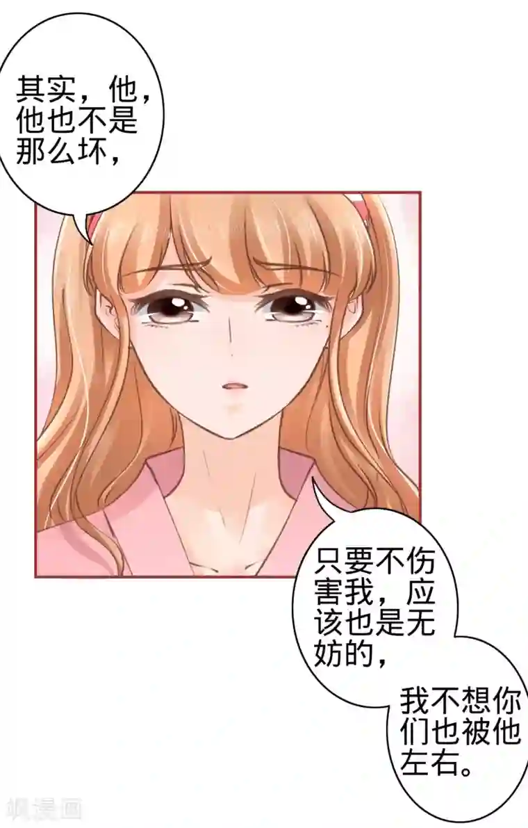 阴阳界的新娘第51话