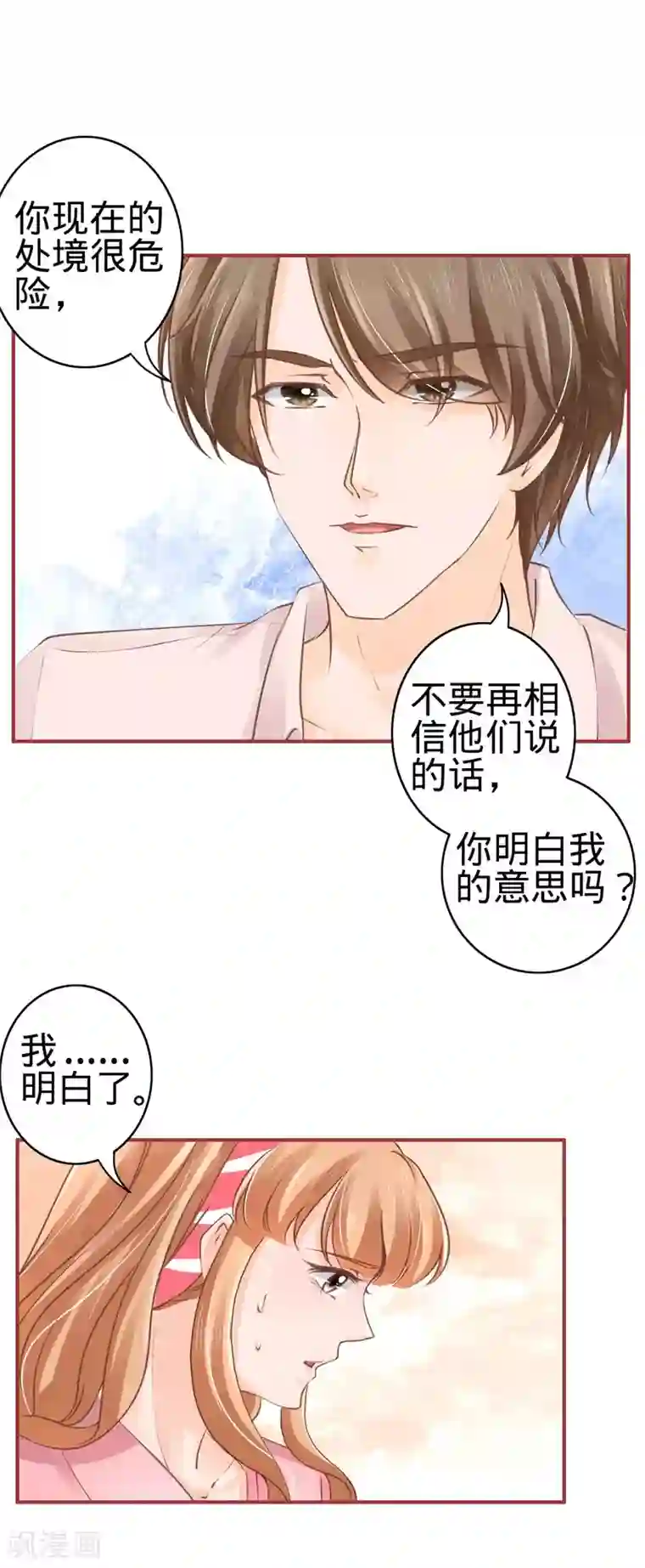 阴阳界的新娘第51话