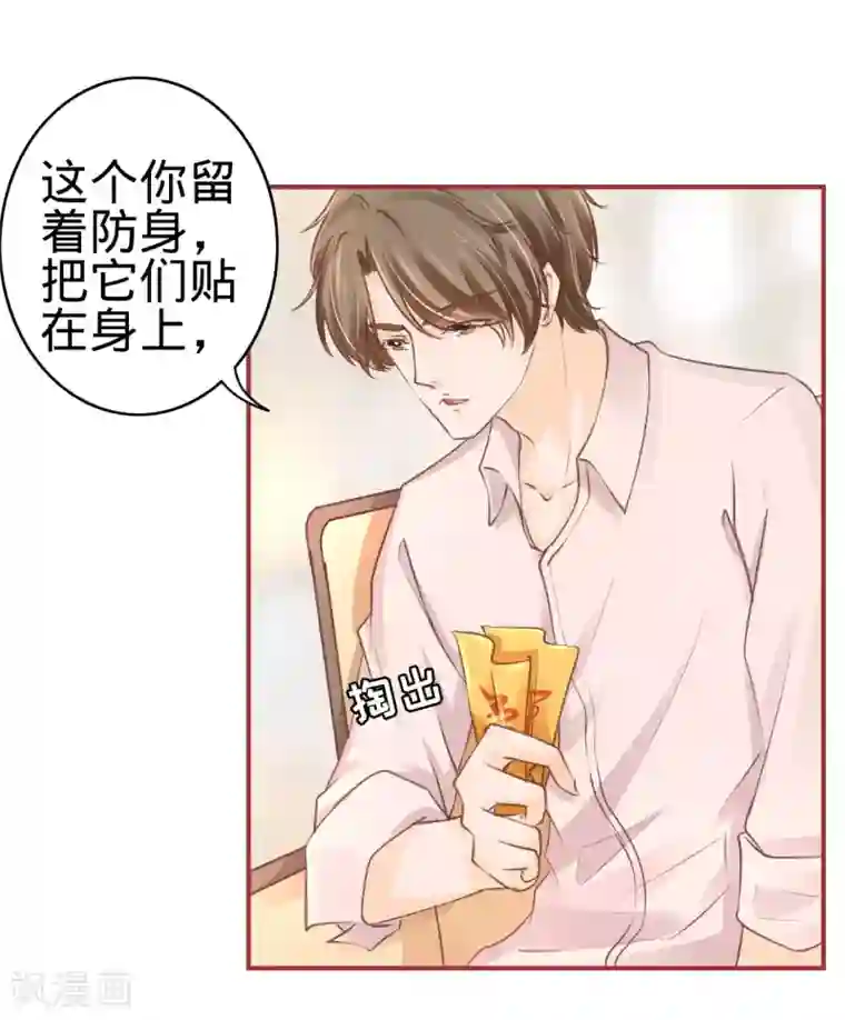 阴阳界的新娘第51话