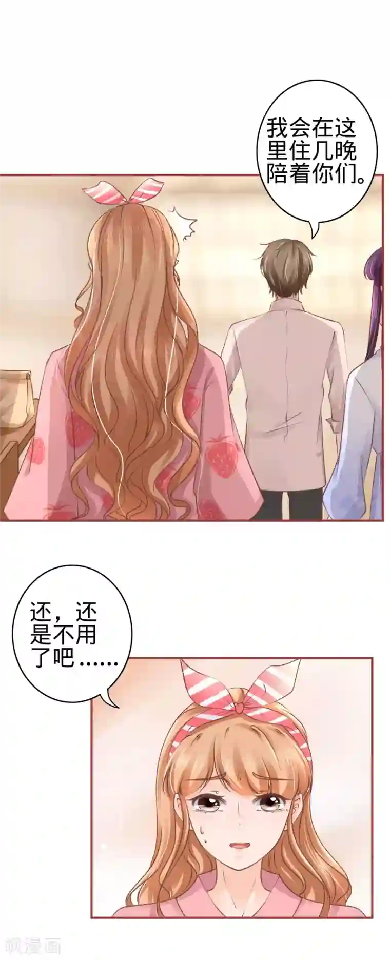 阴阳界的新娘第51话