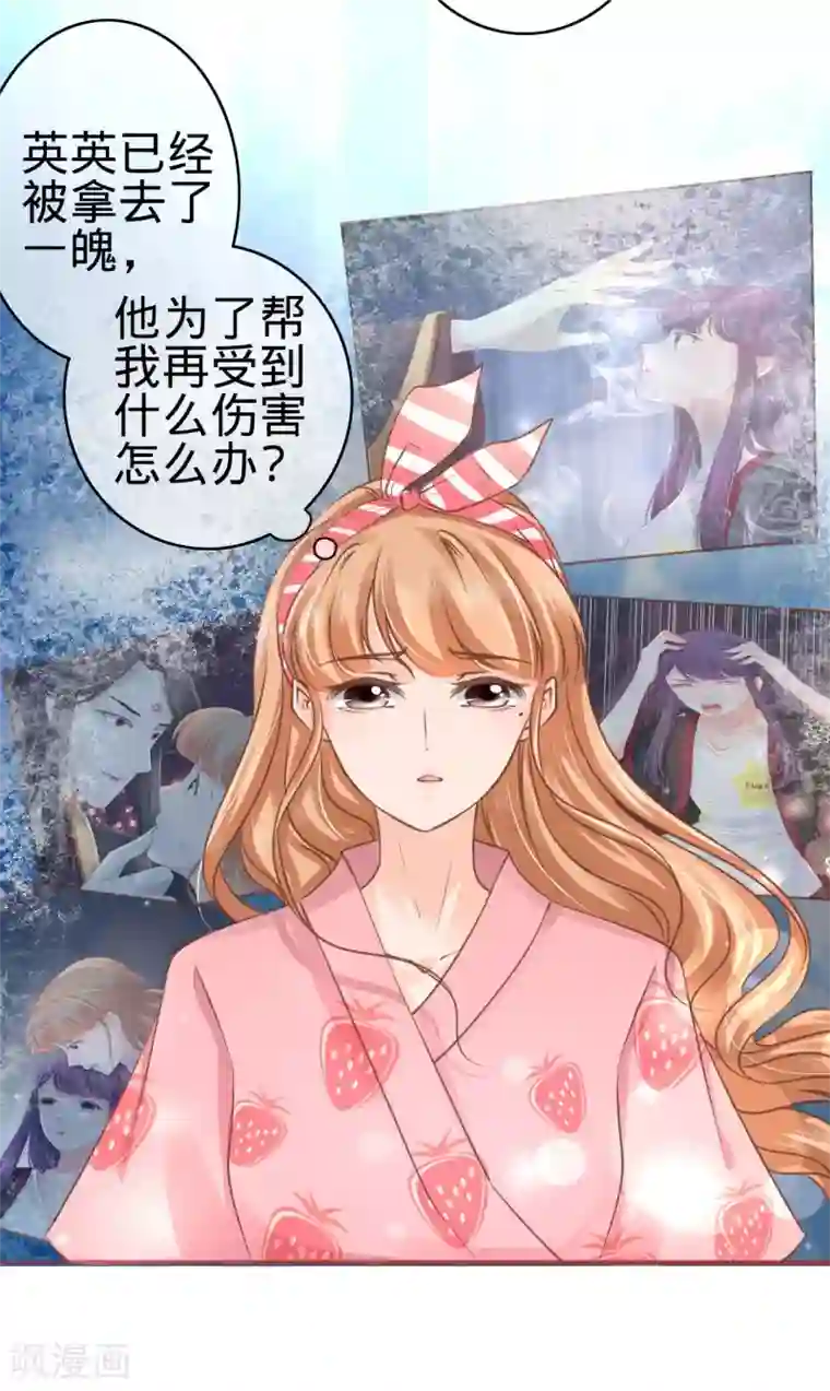 阴阳界的新娘第51话