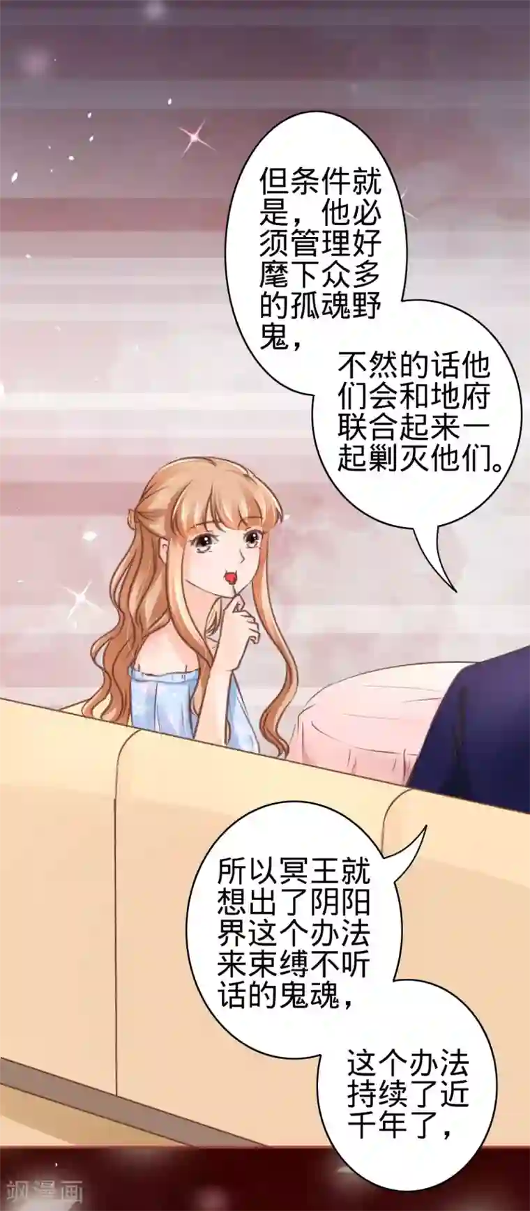 阴阳界的新娘第52话