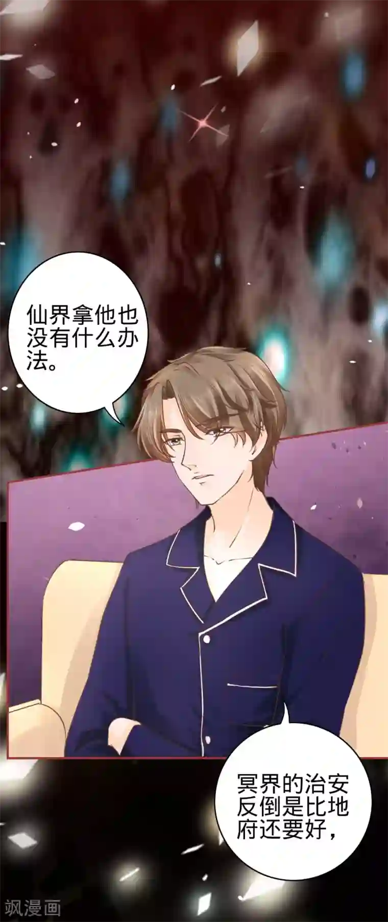 阴阳界的新娘第52话