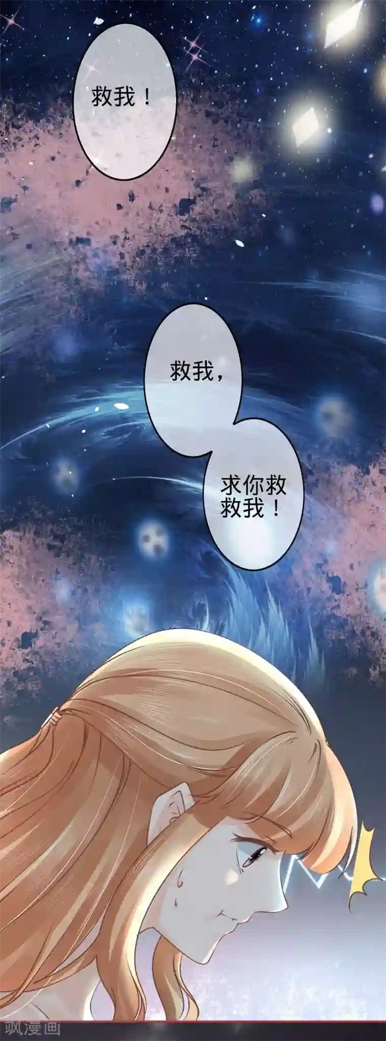 阴阳界的新娘第52话