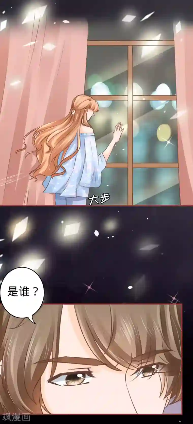 阴阳界的新娘第52话