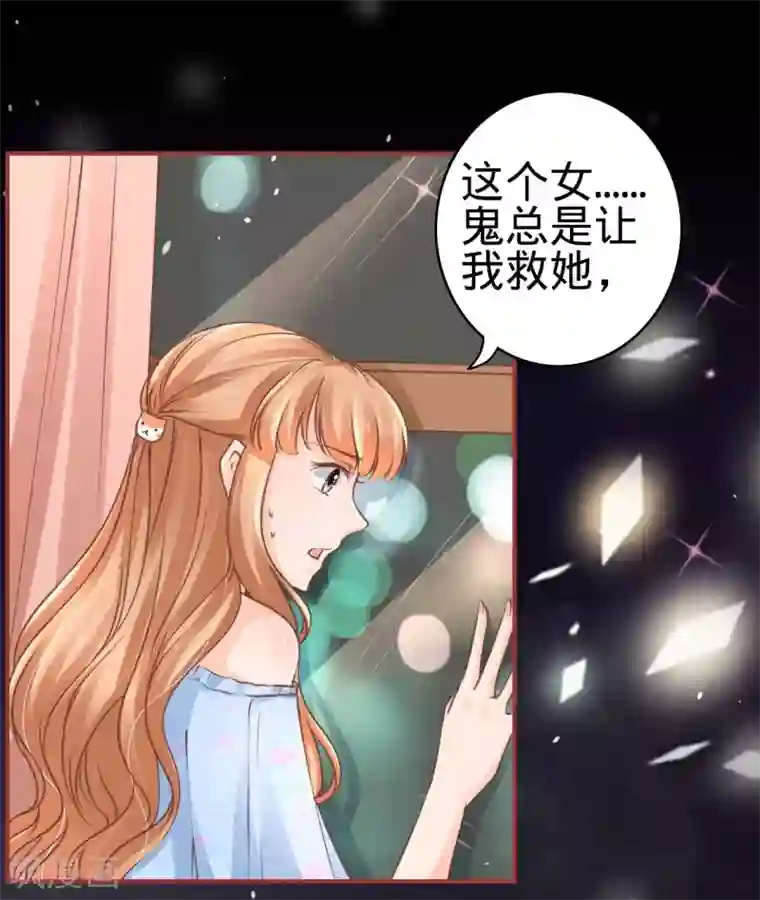 阴阳界的新娘第52话