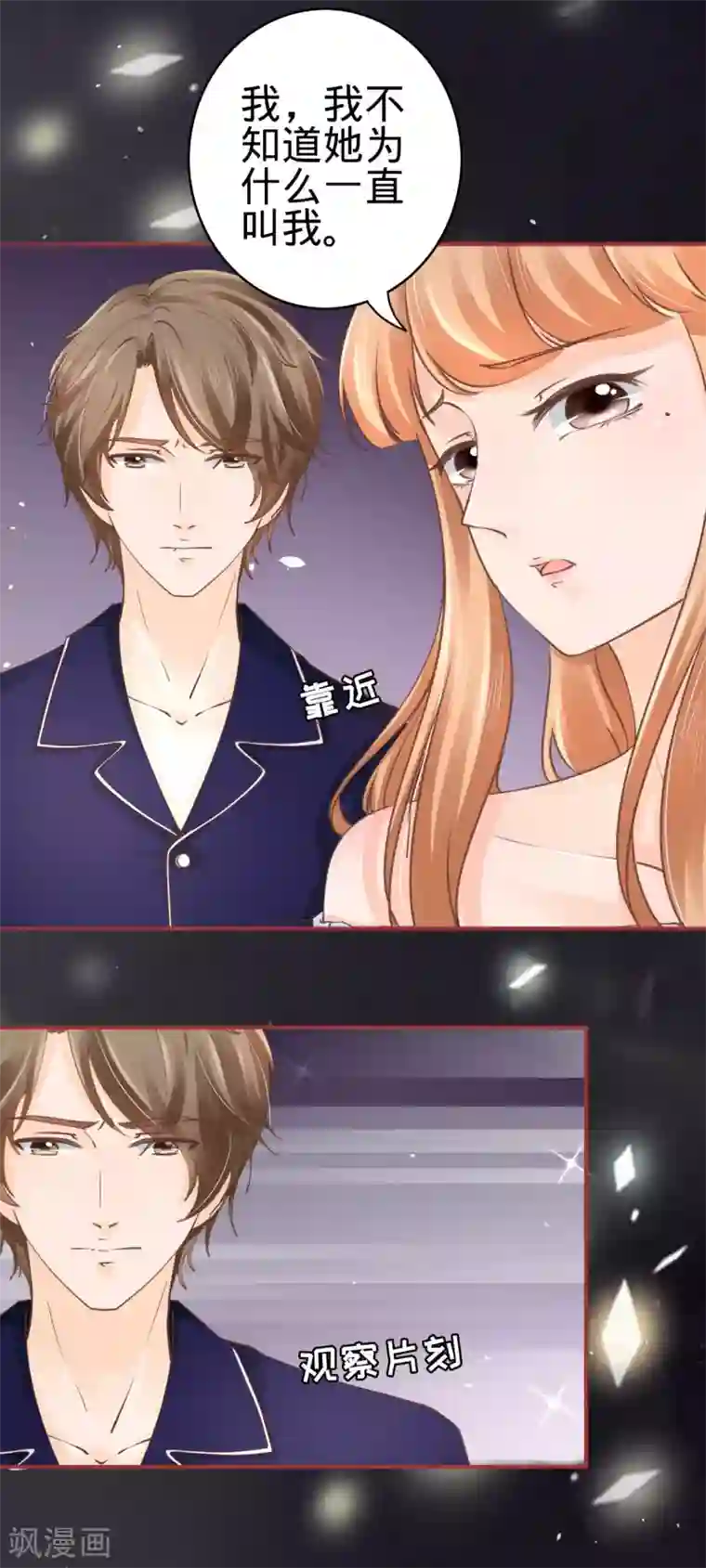 阴阳界的新娘第52话