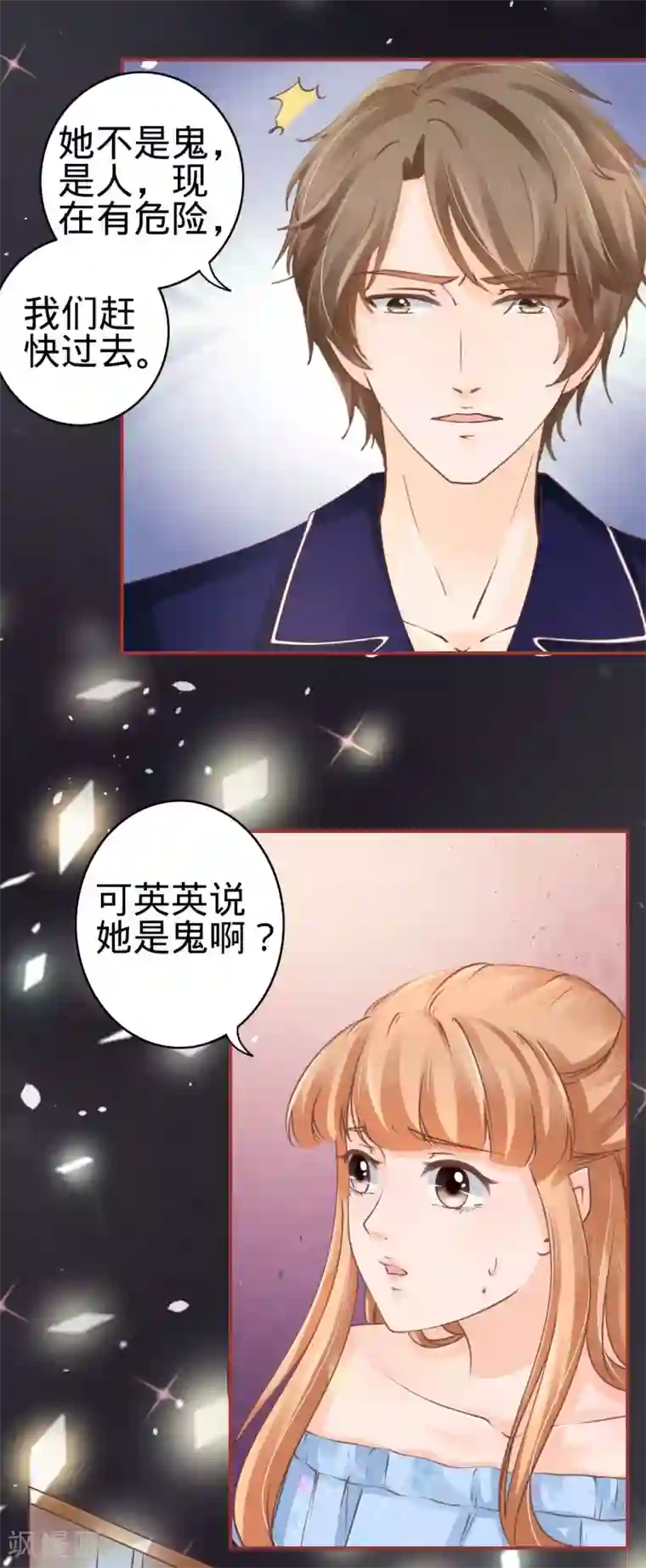 阴阳界的新娘第52话