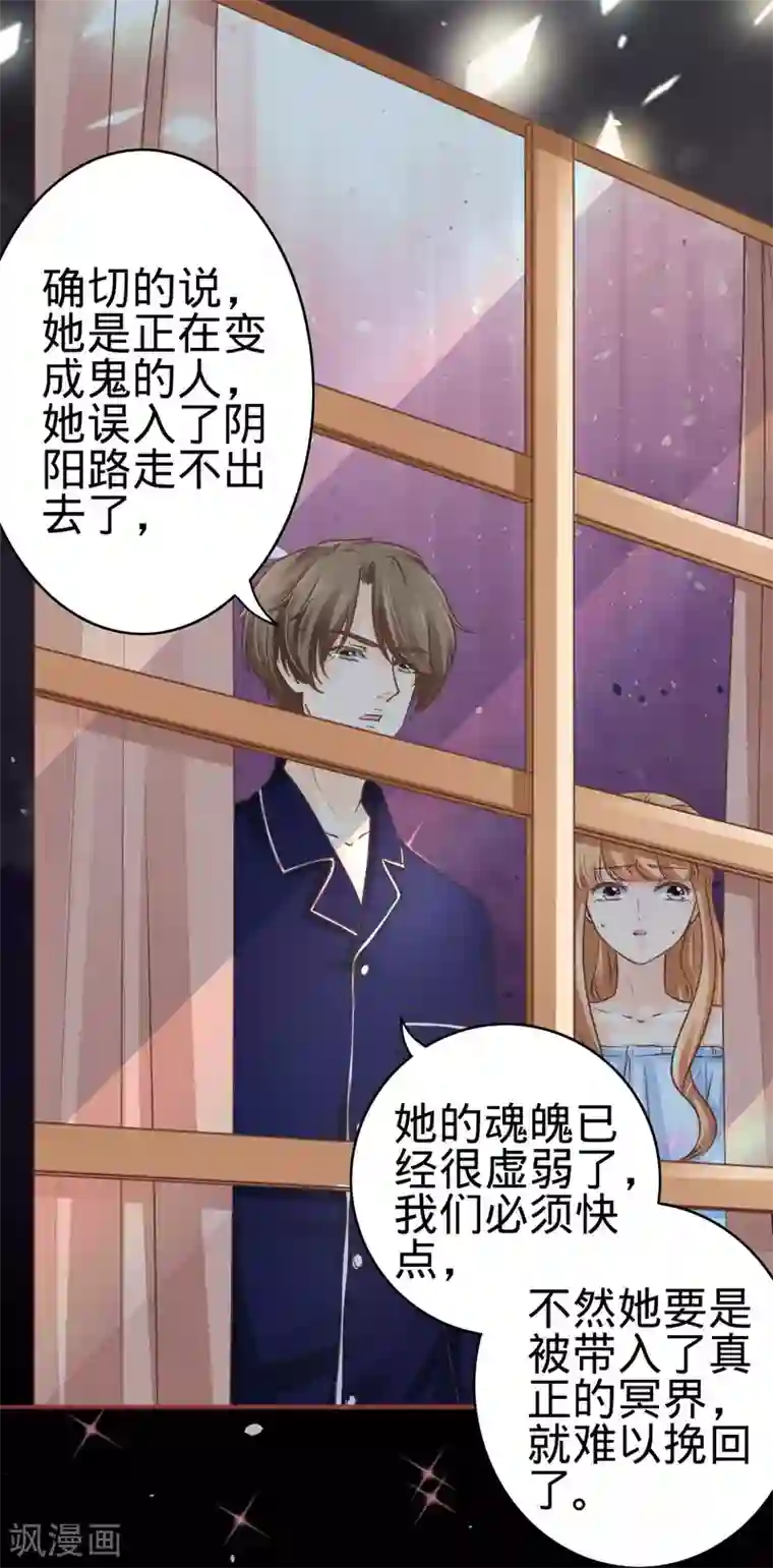 阴阳界的新娘第52话