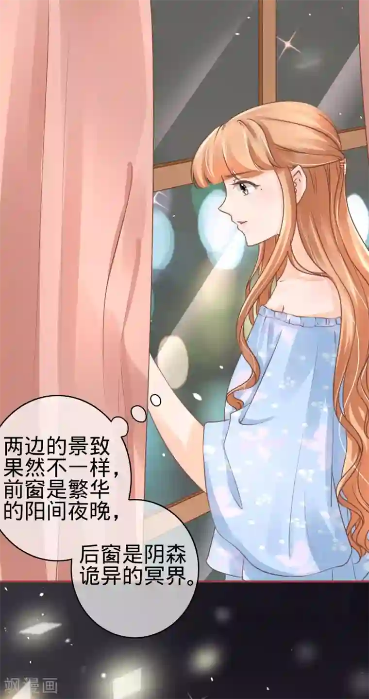 阴阳界的新娘第52话