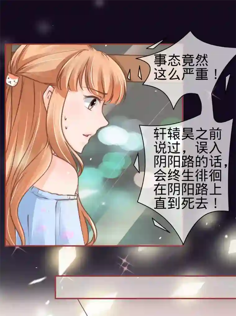 阴阳界的新娘第52话