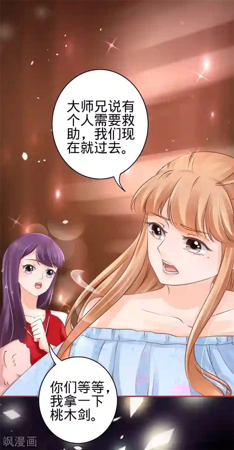 阴阳界的新娘第52话