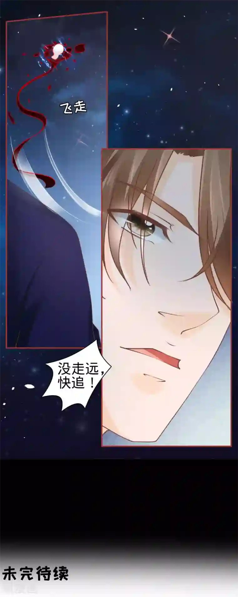 阴阳界的新娘第52话