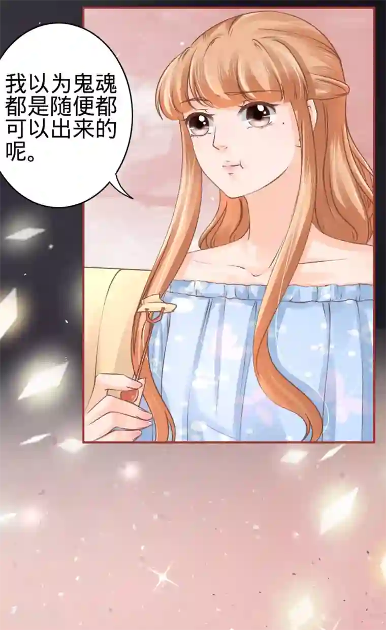 阴阳界的新娘第52话