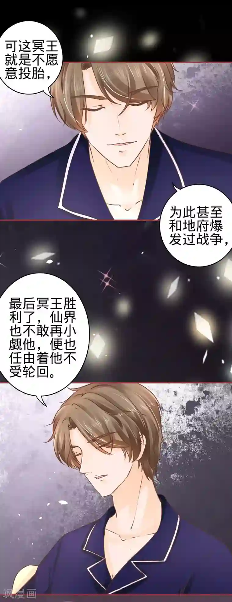 阴阳界的新娘第52话