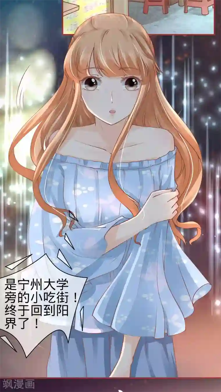 阴阳界的新娘第53话