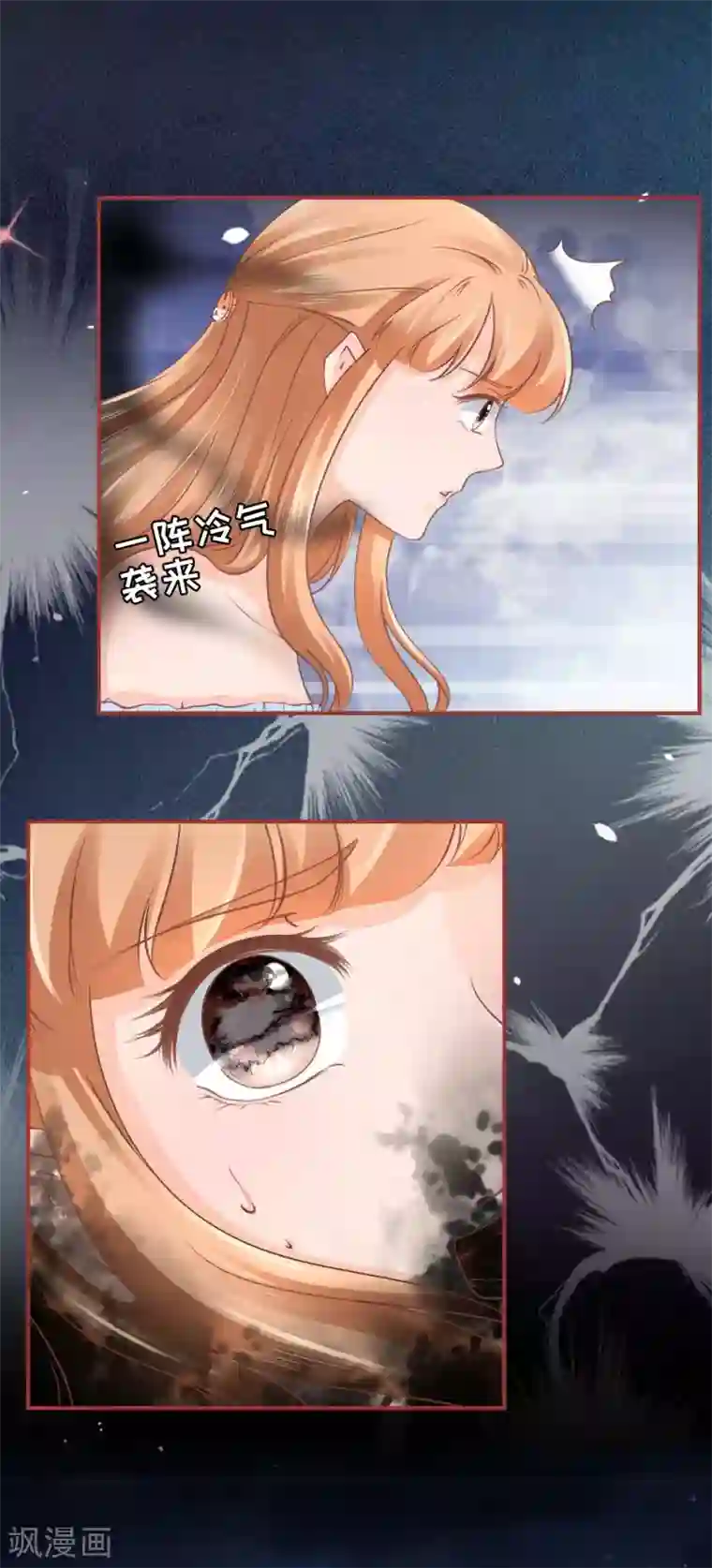 阴阳界的新娘第53话