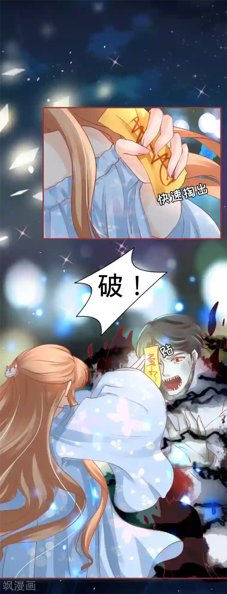 阴阳界的新娘第53话