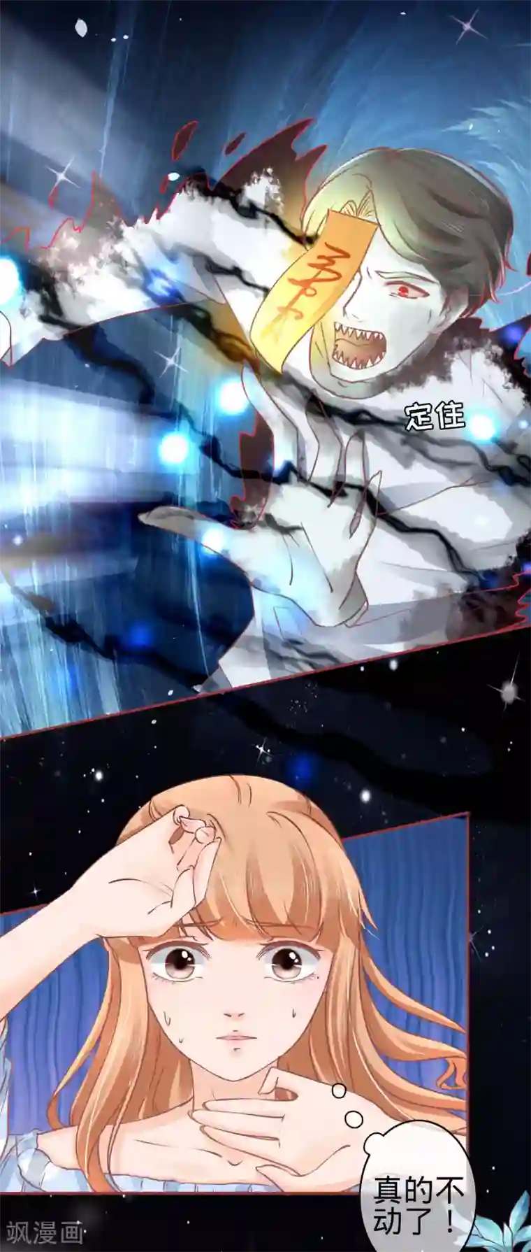 阴阳界的新娘第53话