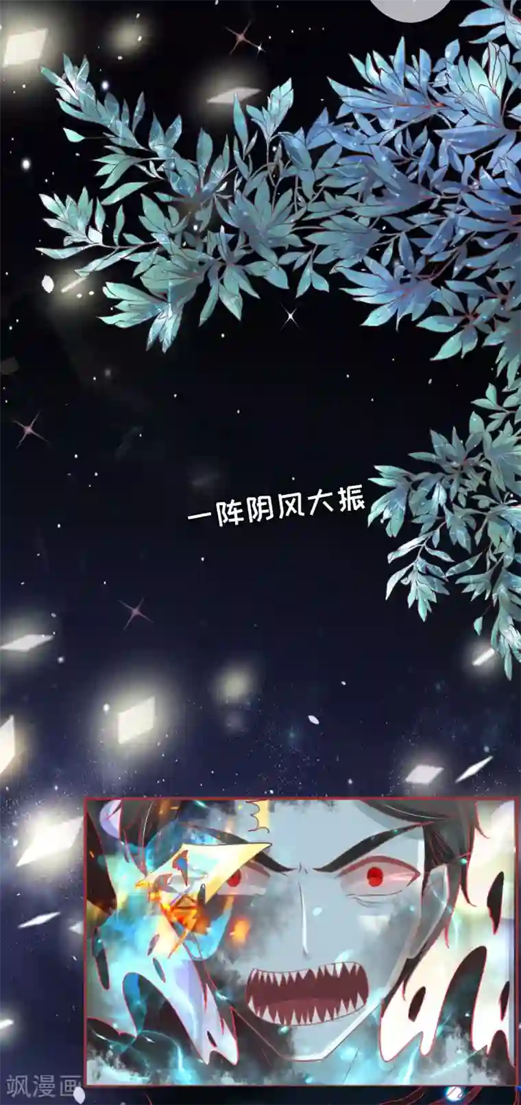阴阳界的新娘第53话