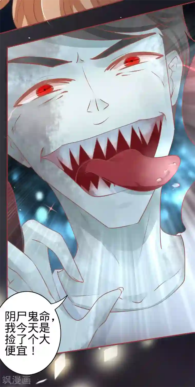 阴阳界的新娘第53话