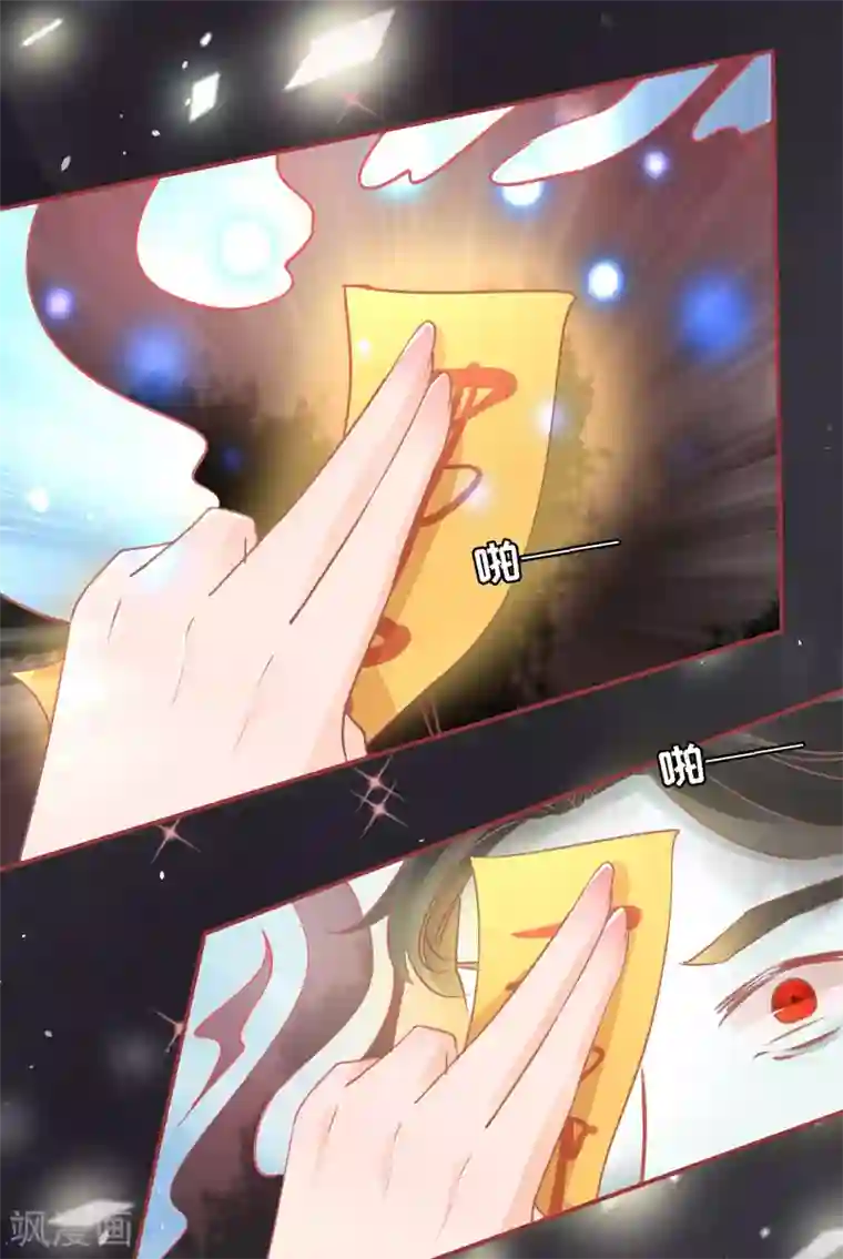 阴阳界的新娘第53话