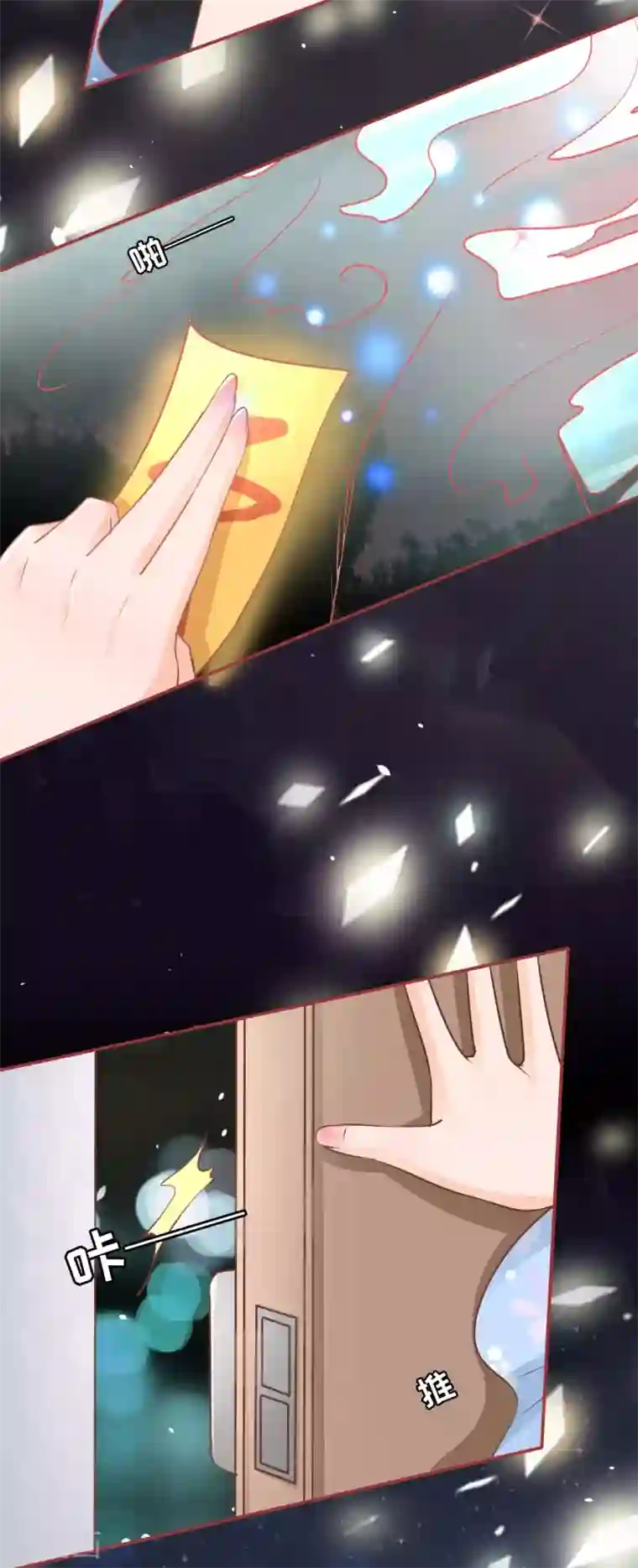 阴阳界的新娘第53话