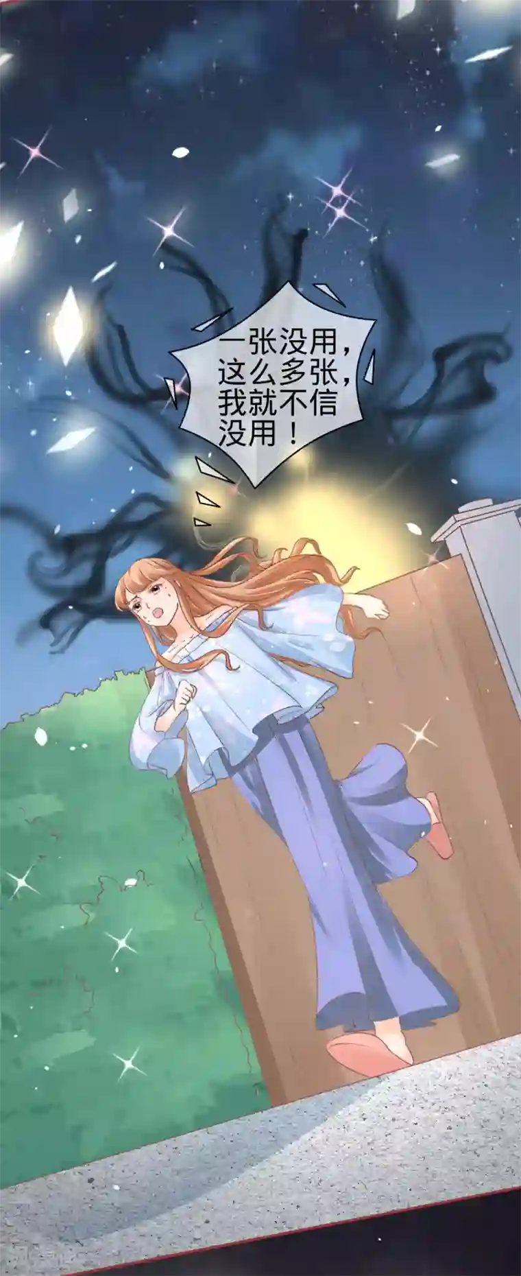 阴阳界的新娘第53话