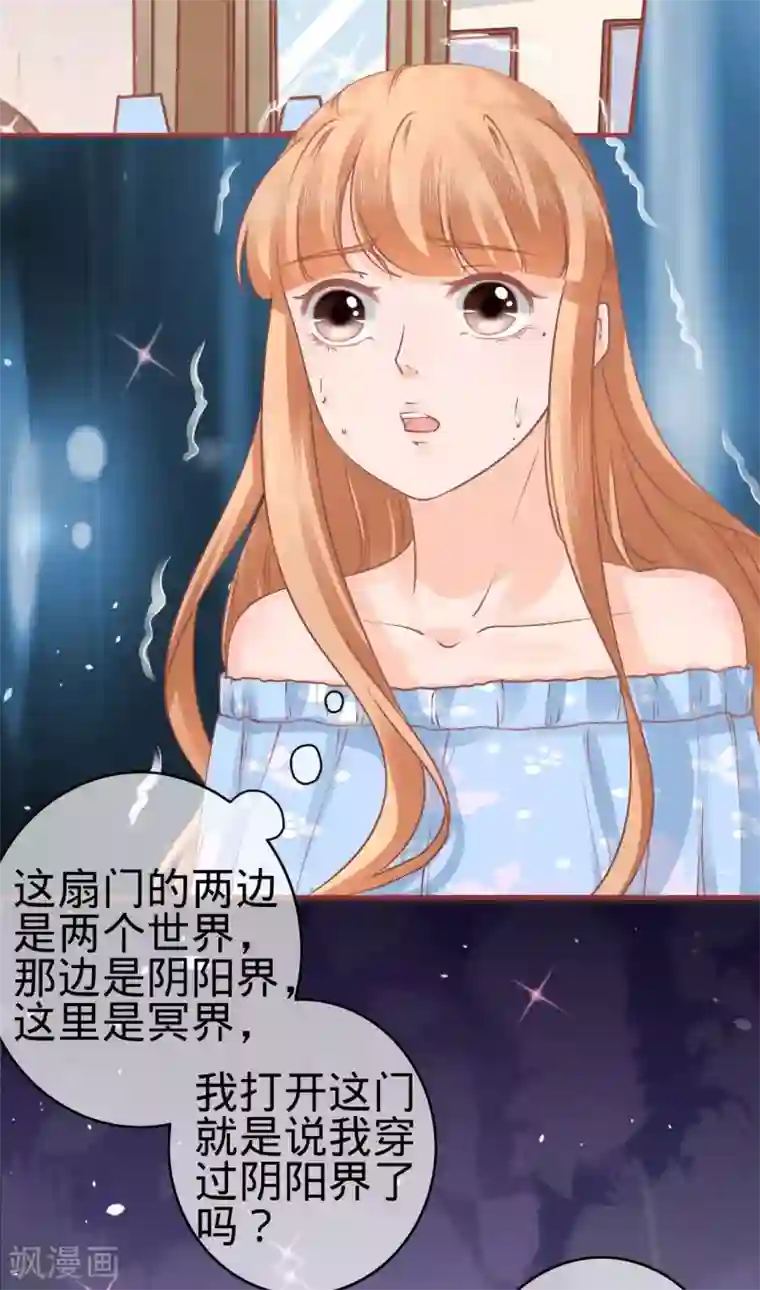 阴阳界的新娘第53话