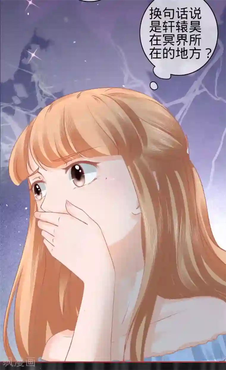 阴阳界的新娘第53话