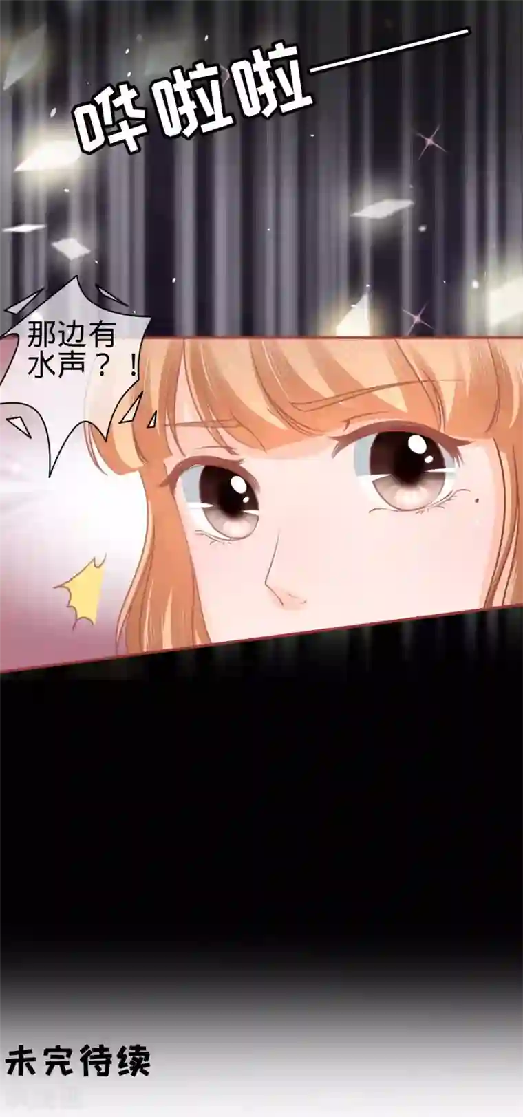 阴阳界的新娘第53话