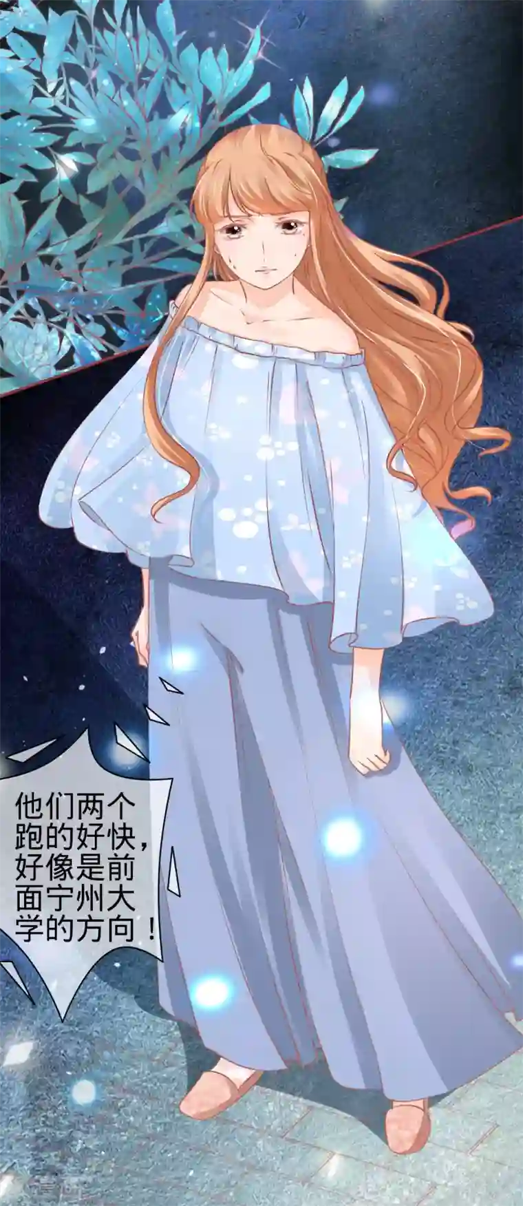 阴阳界的新娘第53话