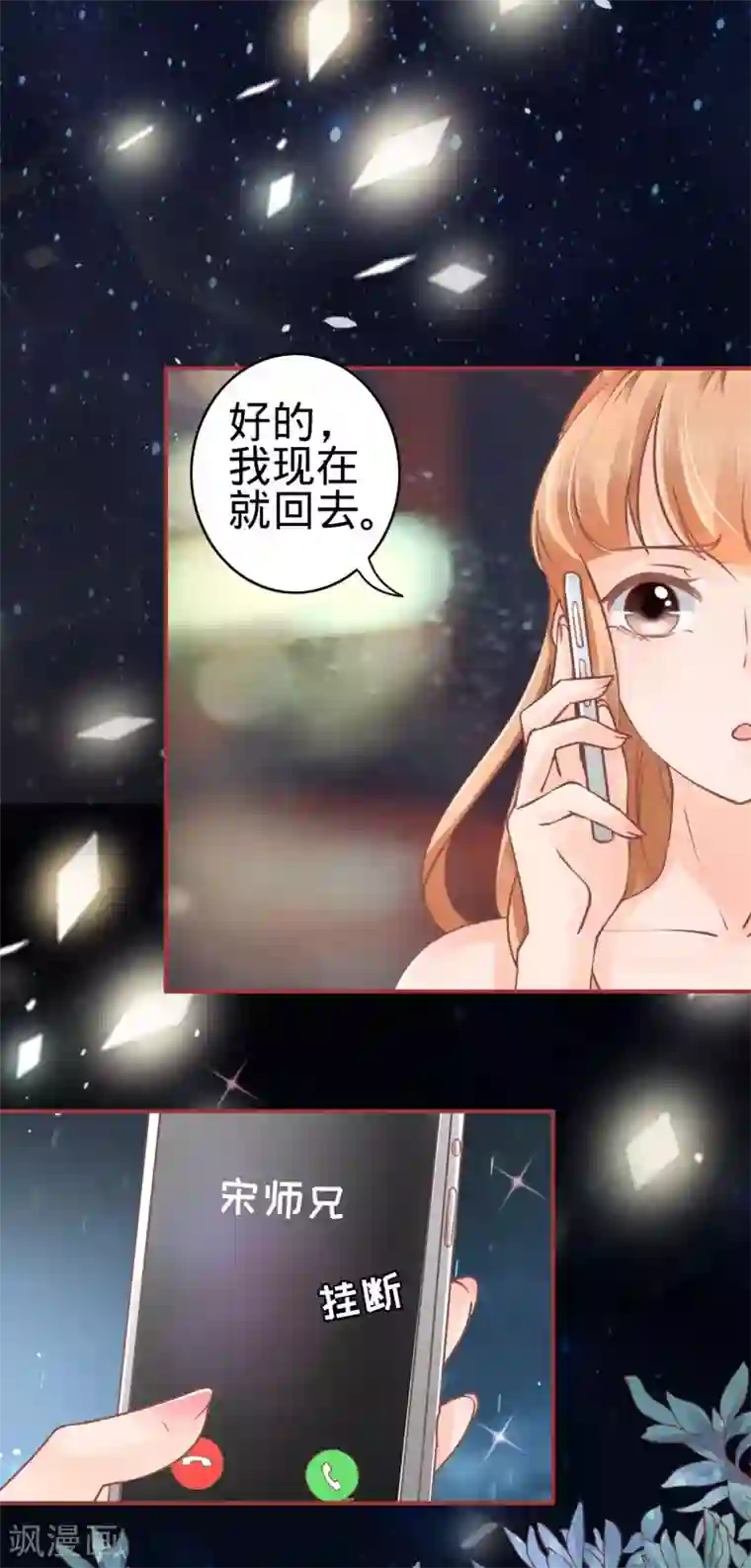 阴阳界的新娘第53话